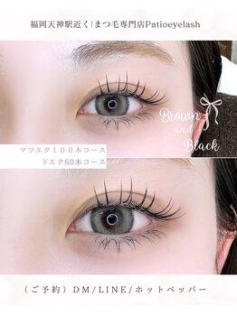 パティオアイラッシュ(Patio eyelash)/上下マツエク