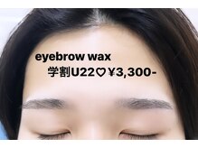 ラブニール ハトル(L'avenir Hathor)/アイブロウ/まつ毛パーマ/マツパ