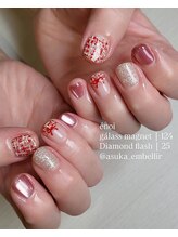 アンベリール(Embellir)/定額デザイン