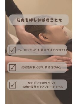 バニッシュ(Vanish)/Vanish独自の押し伸ばし施術