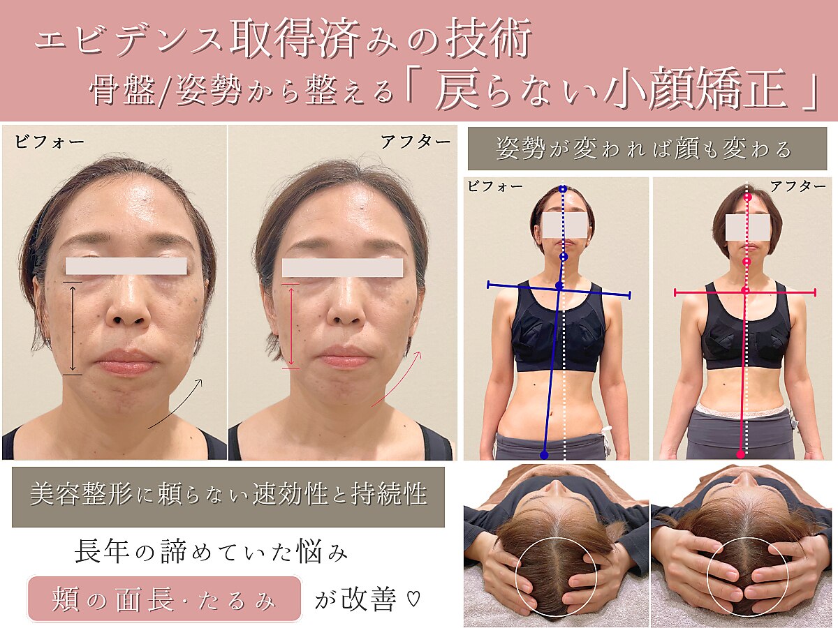 グレースエール トータルビューティーサロン(Grace Aile