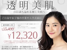 ルーナ(Runa)の雰囲気（透明美肌ケア2回■ご自身やお子様の卒業・入学イベントにむけて）