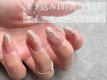 ネイルアイラッシュサロン ジョアアンジェ 難波店(joie ange)の雰囲気（オフ込１時間で完成のクイックコース★<パラジェル/フィルイン>）