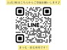 マツエク・マツパ・眉毛メニューの相談はこちらの公式LINEよりお問い合わせ可