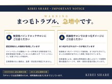 キレイシェア バイ プリンセスローズ静岡駅店(KIREI SHARE)