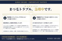 キレイシェア バイ プリンセスローズ静岡駅店(KIREI SHARE)