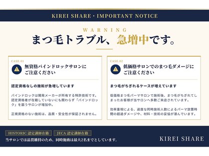 キレイシェア バイ プリンセスローズ静岡駅店(KIREI SHARE)の写真