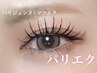 【EYE】★ご新規様限定★パリエクダブルフラット80束