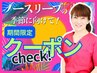 【夏得クーポン】脱剛毛♪高速美肌脱毛全身(VIO口周どちらも4400円)