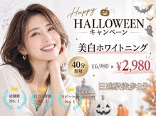 ホワイトニングショップ 日進店