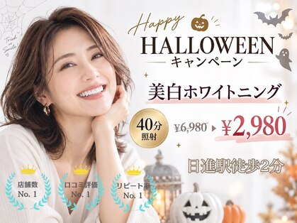 ホワイトニングショップ 日進店の写真