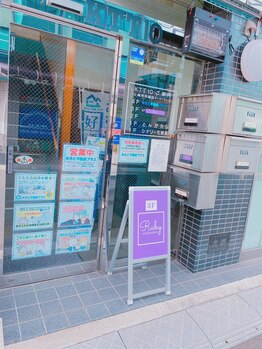 ラビィ(Raby)/※入り口です