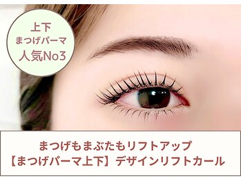 コティ ビューティ(Koti Beauty)/｛上下｝まつけパーマセット