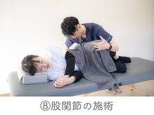 整体あゆむ 立川店/