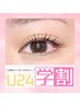 【学割U24】束感ラッシュリフト(上下)+コーティング ¥9,000→¥6,700