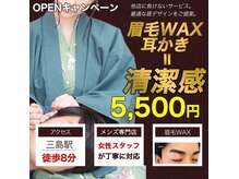 フラッフィー(FRUFFY)の雰囲気（眉毛×耳かきのプチご褒美［眉毛/脱毛/耳かき/ヘッドスパ/三島］）