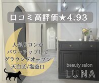 ルナ(LUNA)