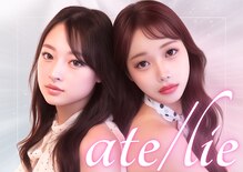 アテリア(ate/lie)