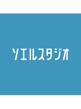 ソエルスタジオ 長野南バイパス店&nbsp;ソエル 長野店