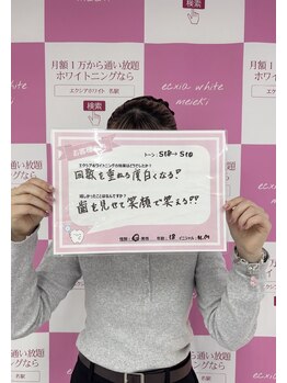 エクシアホワイトニング エミフルMASAKI店/お客様の口コミをご紹介★
