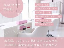 ビューティスタジオ センブレス(Cenbless)