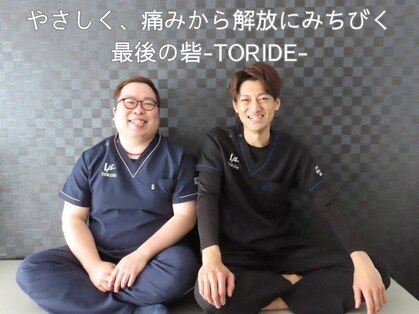 整骨院トリデ(整骨院TORIDE)の写真
