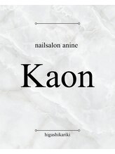 ネイルサロン エーナイン ザ ビッグ東雁来店&nbsp;kaon 
