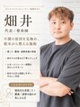 リセット 橋本店(Re Set)&nbsp;(代表)畑井 湧輝