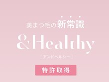 メメ(meme.)/&Healthy