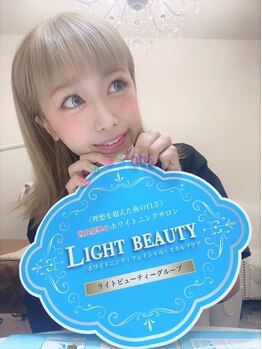 ライトビューティ 渋谷本店(Light Beauty)/セルフホワイトニング渋谷店