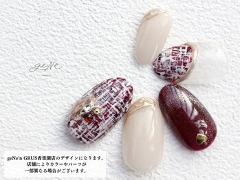 グルス(GRUS)/1.2月トレンドアートコース