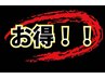 【小西整体30分】2コースとも期間限定で￥3000→￥1000で！6月は２日と24日☆