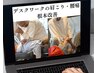 デスクワークで酷使した身体を芯から緩める☆全身マッサージ整体120分14000円
