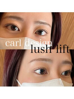 アズ(A/S)/ラッシュリフト