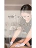 【美骨矯正】芯から整えるボディメイク　120分/33,000円