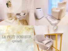 ルプティボヌール(LE PETIT BONHEUR.)の雰囲気（じっくりカウンセリングとふかふかのベッドで至福の時間を…）