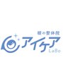 アイケアラボ 熊本辛島町店(アイケアLaBo)/眼の整体院アイケアLaBo熊本辛島町店
