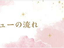 サロン ルシール(Salon lucir)/