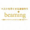 ビィミング(beaming)のお店ロゴ