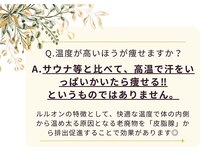 ヨサパーク インフィニティ(YOSA PARK)/よもぎ蒸し/痩身/リンパ