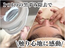 ニュートラル(neutral)の雰囲気（拡大鏡を使って丁寧に除去！仕上がりは感動の触り心地で艶肌に。）