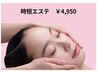 【化粧ノリUP】角質オフ×保湿フェイシャル 40分 ¥4950