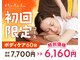 リラク イオンモール川口前川店(Re.Ra.Ku)の写真