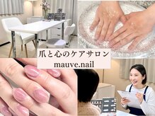 モーヴネイル(mauve.nail)