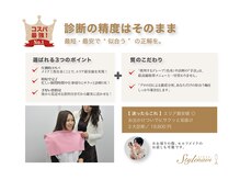 スタイルナビ 銀座/【 迷ったらこれ ! 】