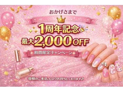 アヤメネイルの写真