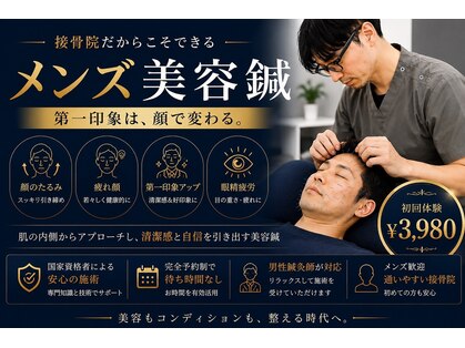 いのラボ 近江院の写真