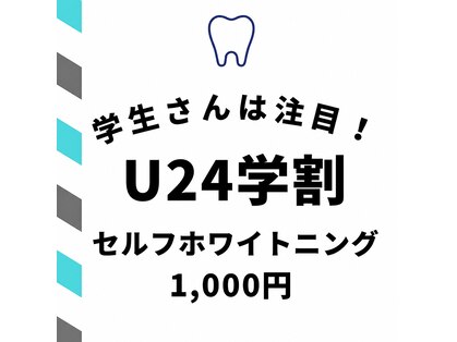 ホワイトニングショップ 阪急伊丹店の写真