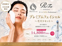 エミ 横浜天王町(emi)