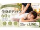 リビア(REVIA)の写真/お仕事帰りも隙間時間も！全身をしっかりボディケアして心身を整える贅沢な癒やしを。
